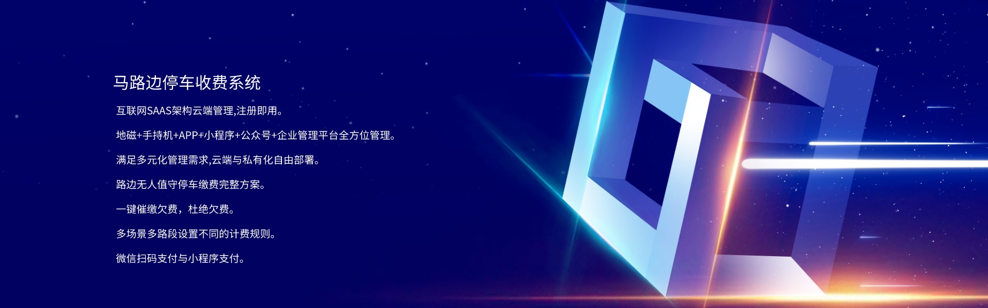马路边停车收费智能系统|路边停车收费系统|路边停车无人收费系统|路边停车收费系统app|路边停车位智慧停车系统|路边智能停车收费系统|路边停车收费智能系统|城市路边停车收费系统|地磁感应停车收费系统|路边停车收费软件|路边停车系统